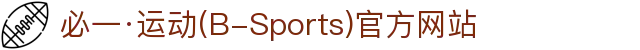 必一·运动(B-Sports)官方网站